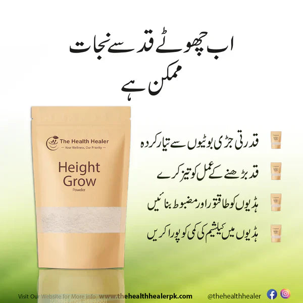 Height Grow Veda